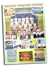 ημερολογια για ομαδες 2026