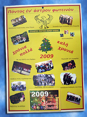 μονόφυλλο ημερολόγιο τοίχου μεγάλο μέγεθος