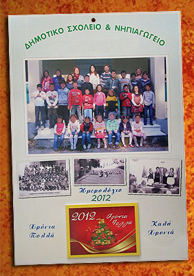 ημερολόγιο τοίχου μονόφυλλο